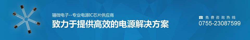 普通充、快充、无线充、充电电源芯片