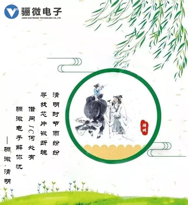 向日葵视频下载安卓网站进入下载官网电子清明放假通知